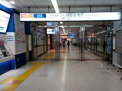 Narita Airport Keisei Line Train - Gate