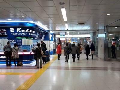 Narita Airport Keisei Line Ticket Desk